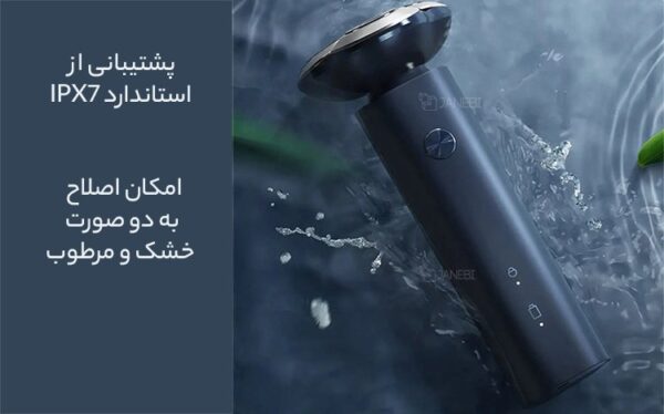 ریش تراش شارژی ضد آب شیائومی S101 - تصویر 4